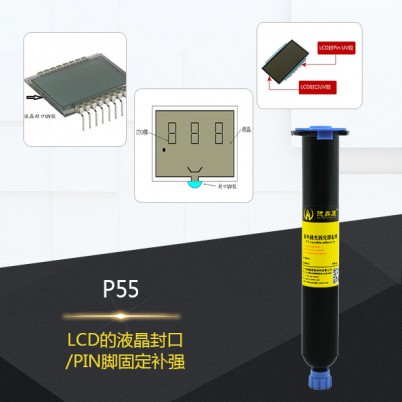 LCD液晶封口/管脚固定UV胶