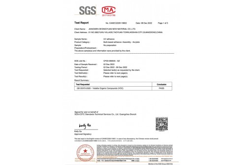 SGS检测报告