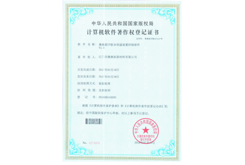 软件证书