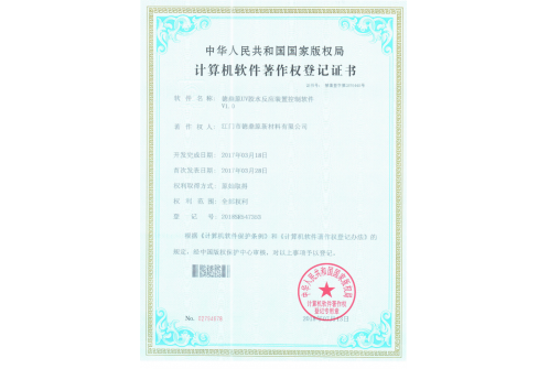 软件证书