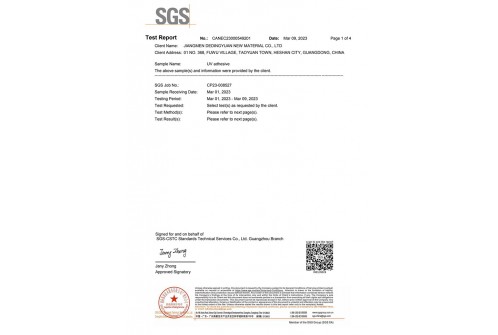 SGS检测报告