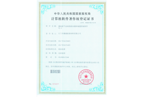 软件证书