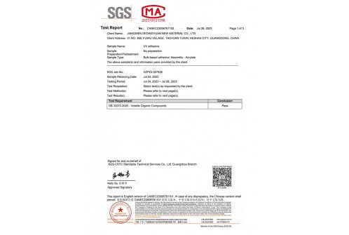 SGS检测报告