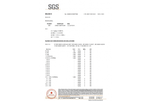 SGS报告