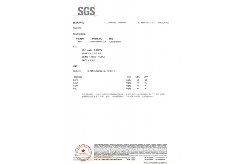 SGS报告