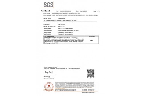 SGS检测报告