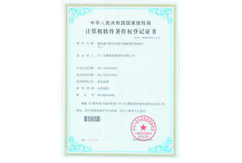 软件证书