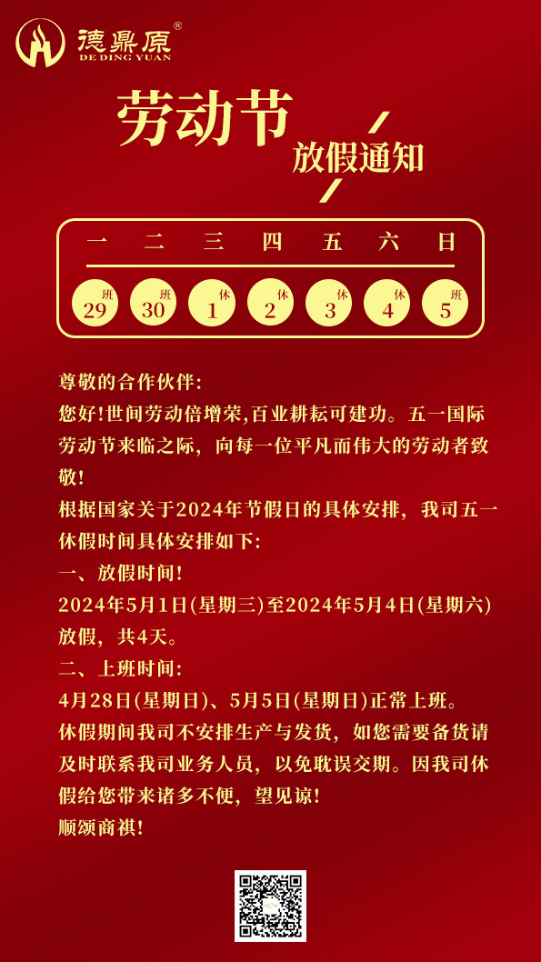 放假通知.jpg