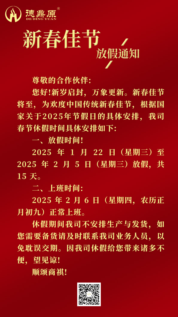 放假通知模板.jpg